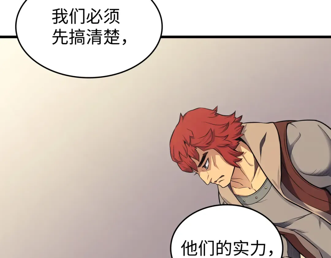 第135话 震惊四座 第21页