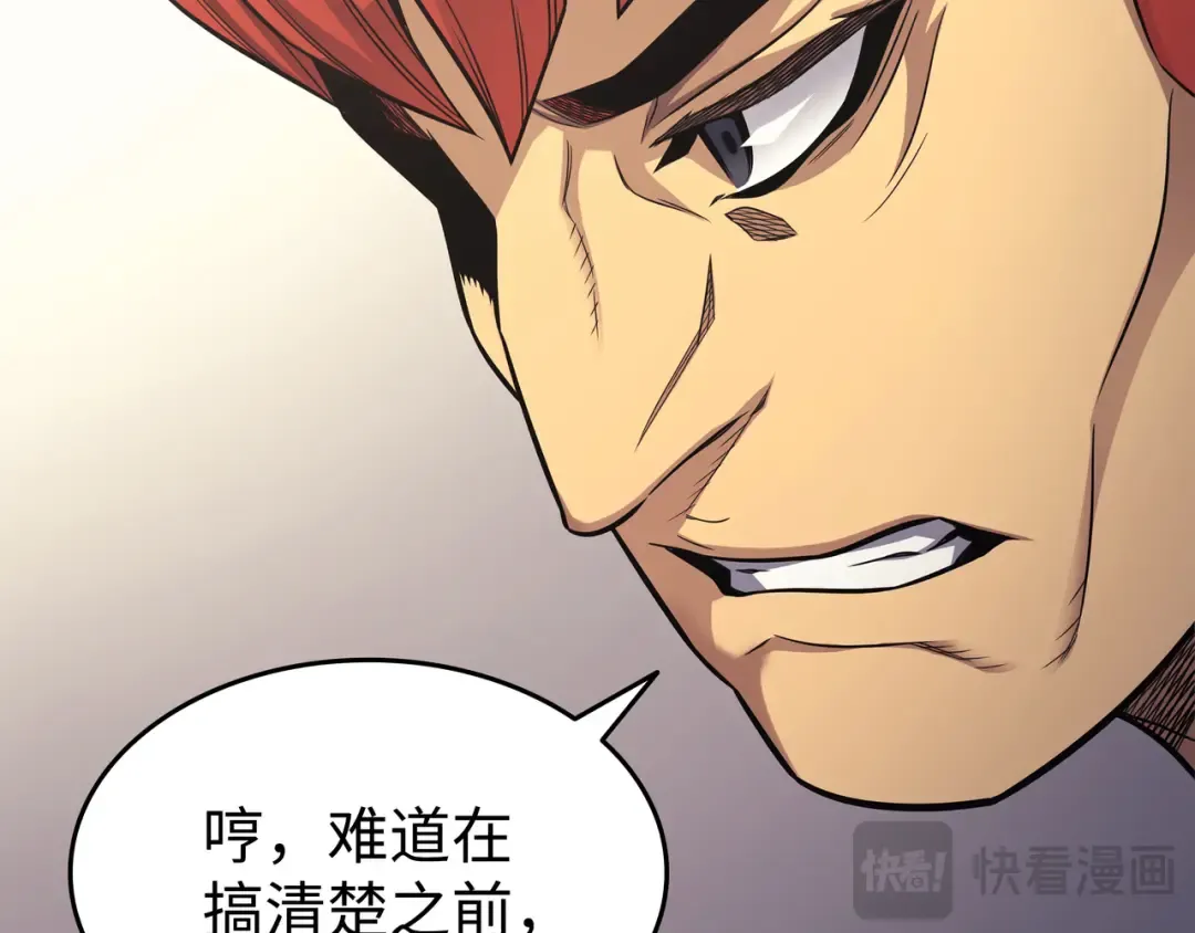 第135话 震惊四座 第25页