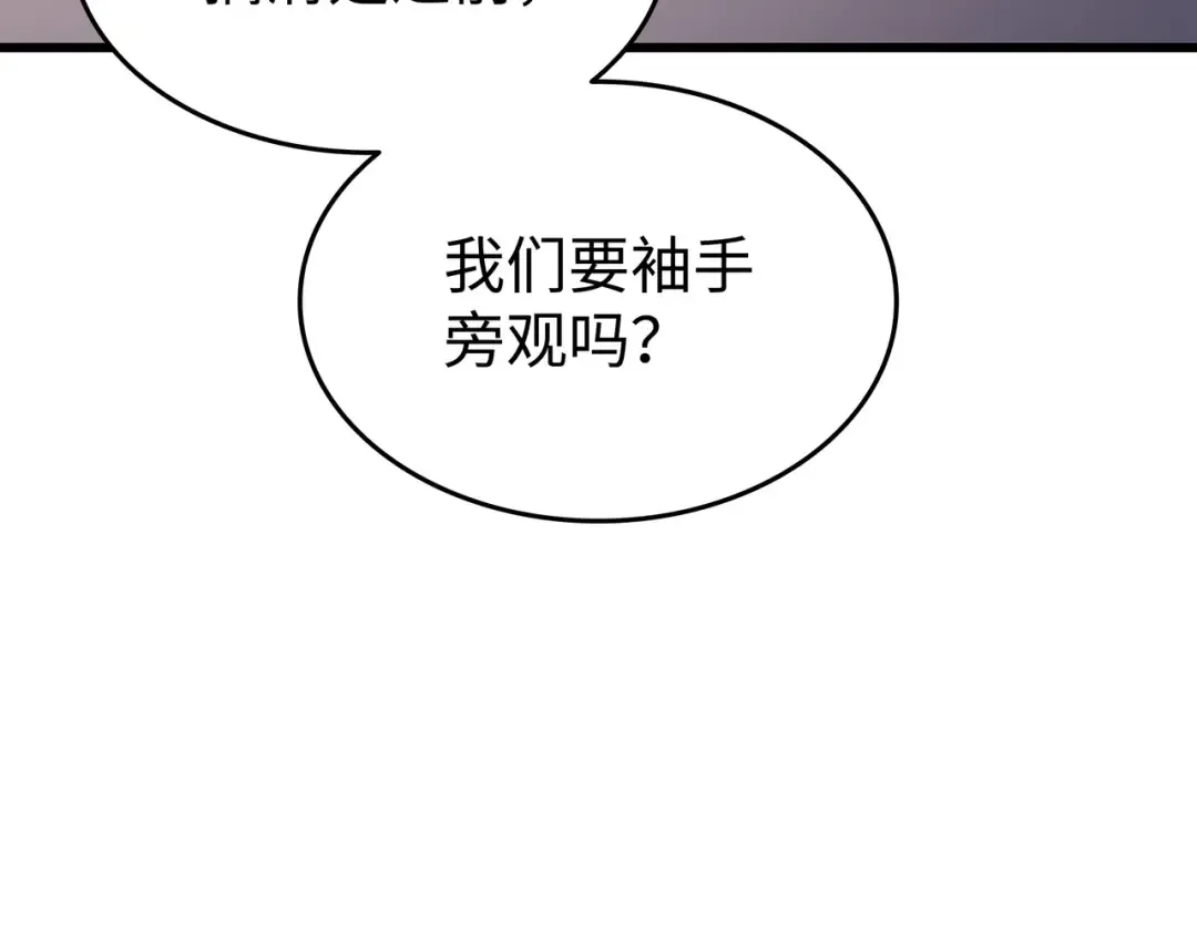 第135话 震惊四座 第26页