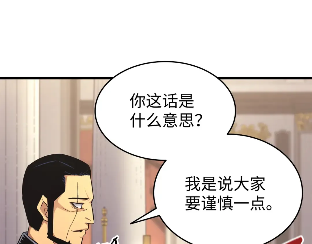 第135话 震惊四座 第27页