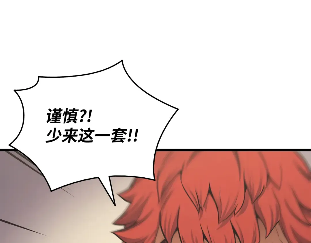 第135话 震惊四座 第29页