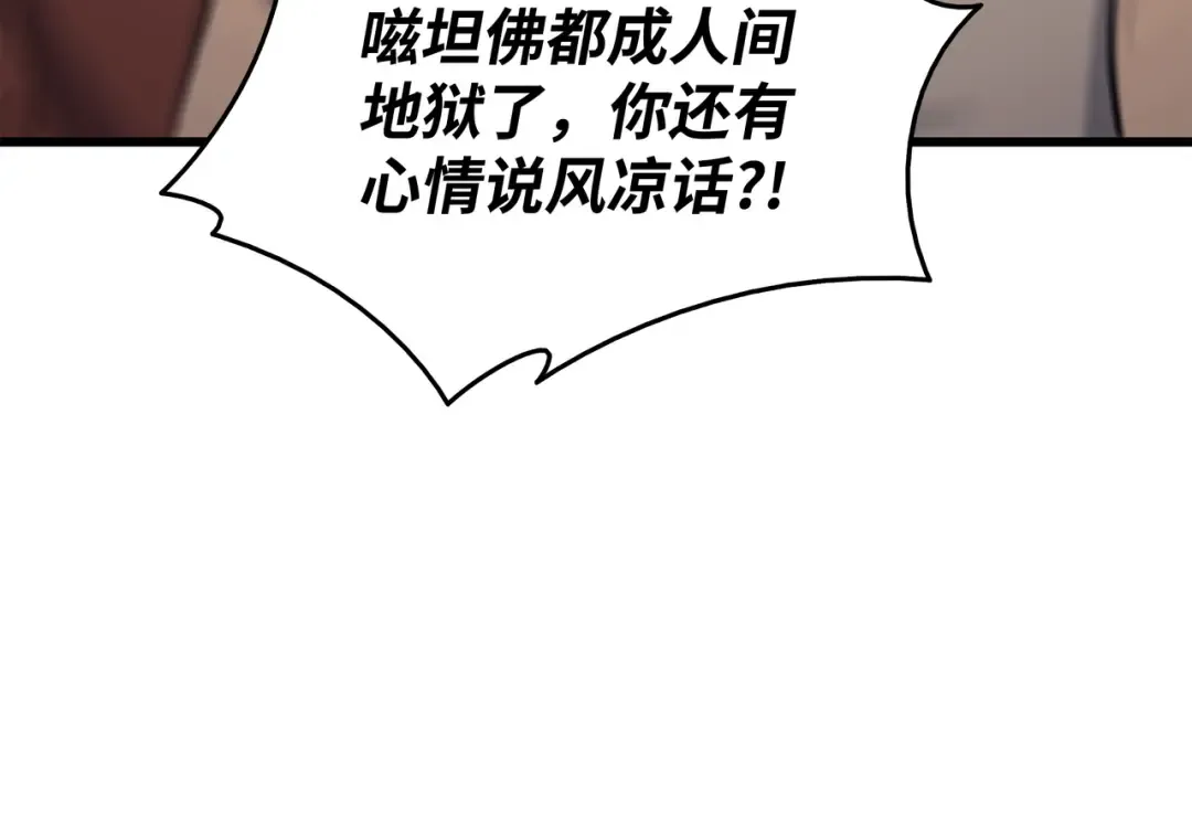 第135话 震惊四座 第31页
