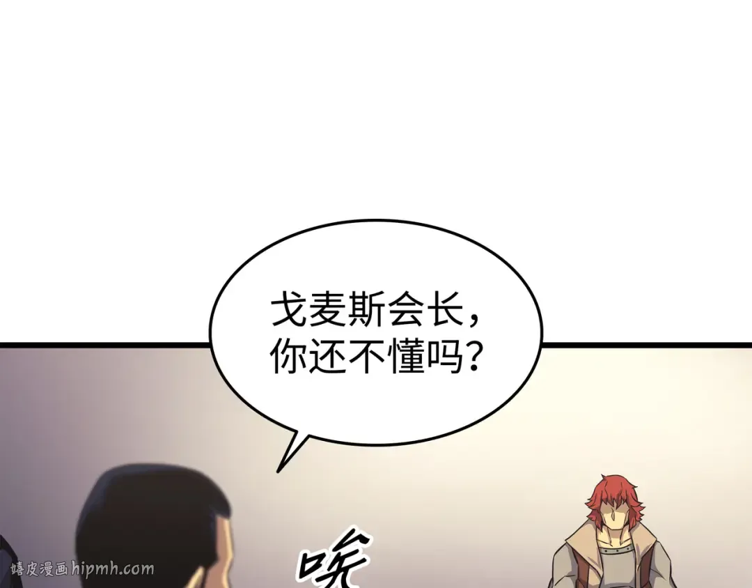 第135话 震惊四座 第32页