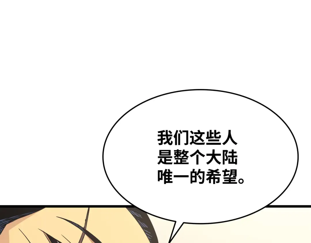第135话 震惊四座 第34页
