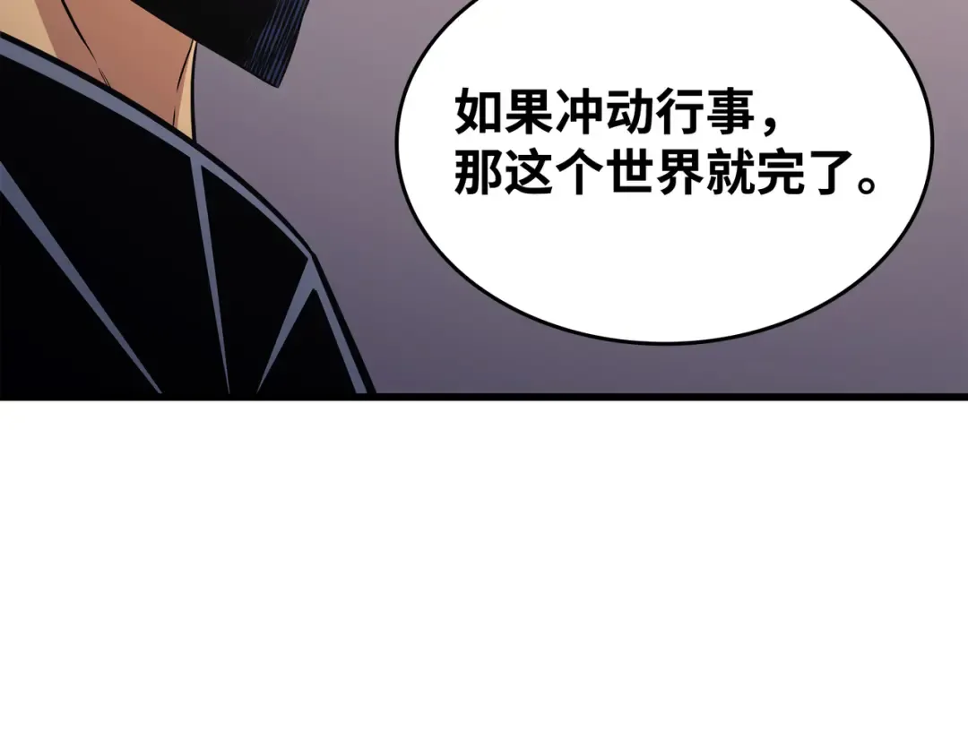 第135话 震惊四座 第36页