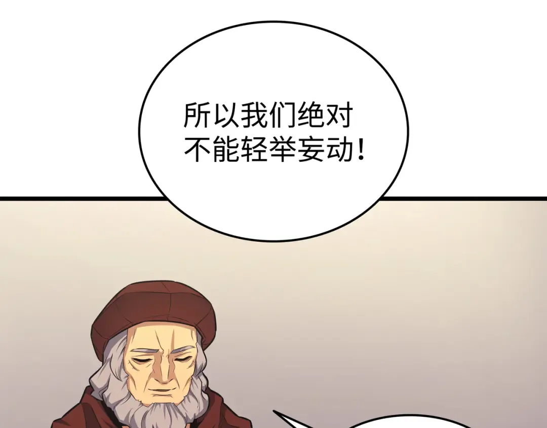第135话 震惊四座 第37页