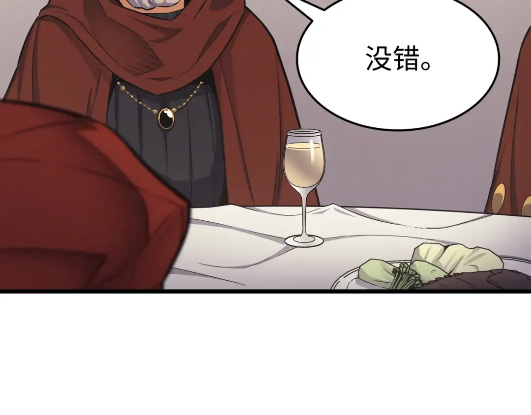 第135话 震惊四座 第38页