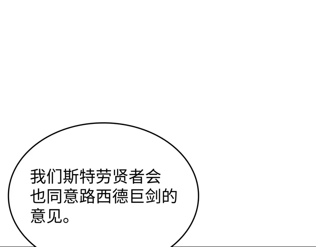 第135话 震惊四座 第39页