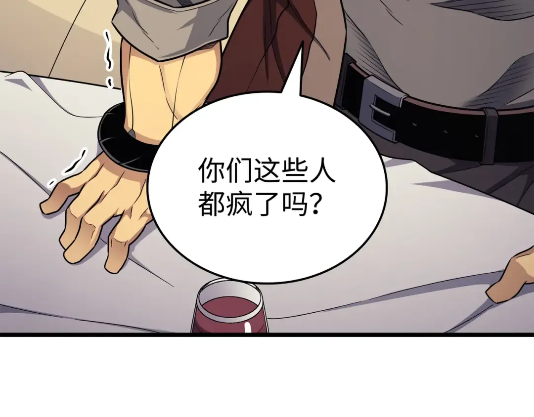 第135话 震惊四座 第41页