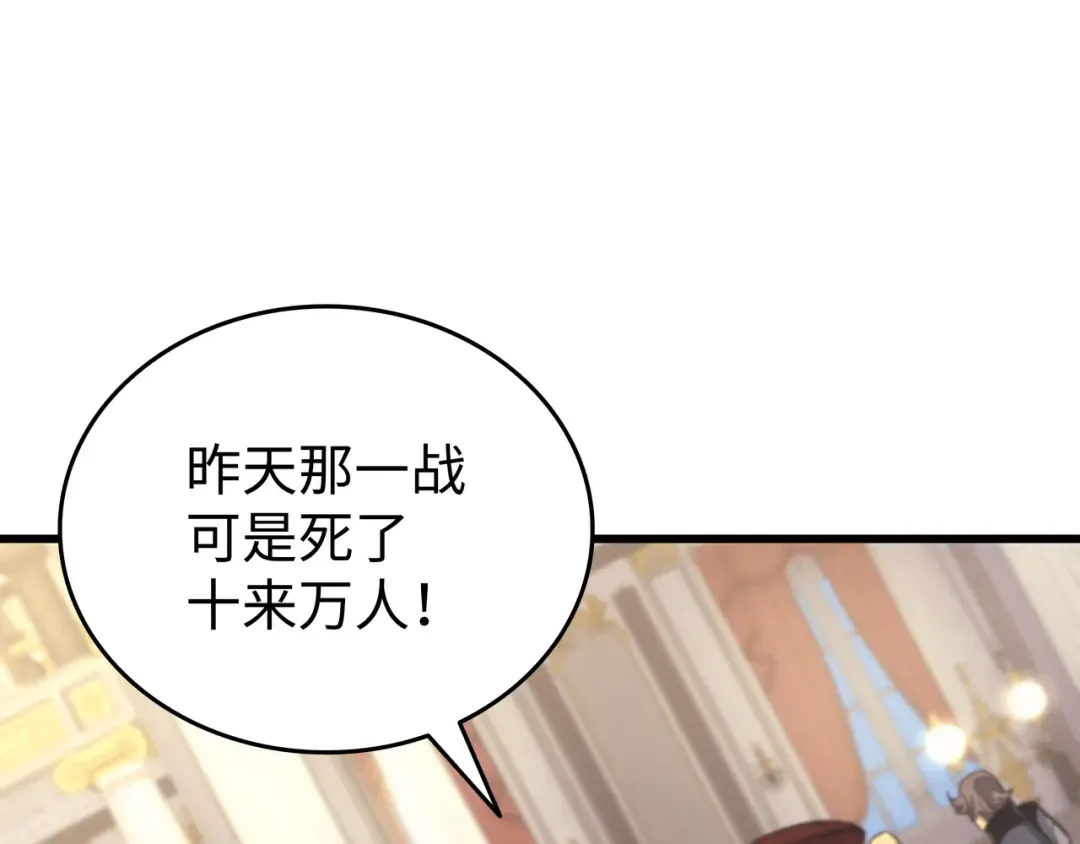 第135话 震惊四座 第42页