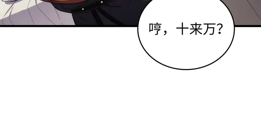 第135话 震惊四座 第44页