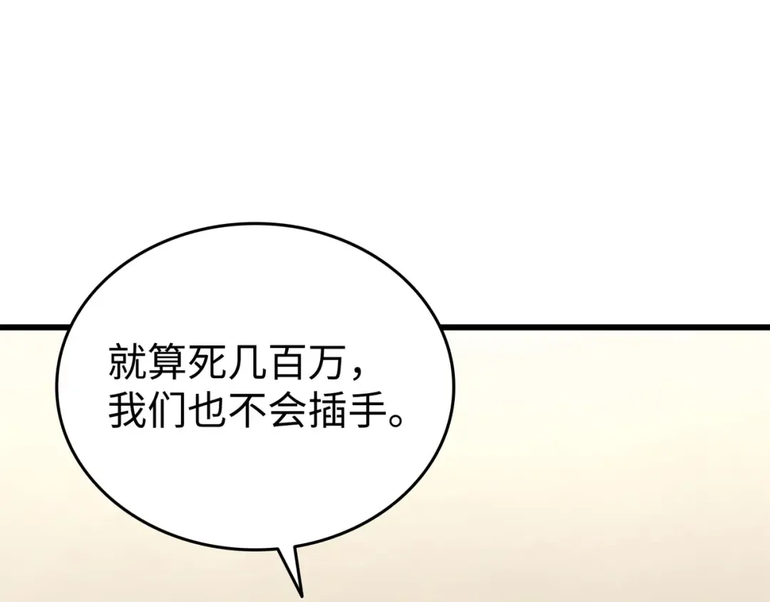 第135话 震惊四座 第45页