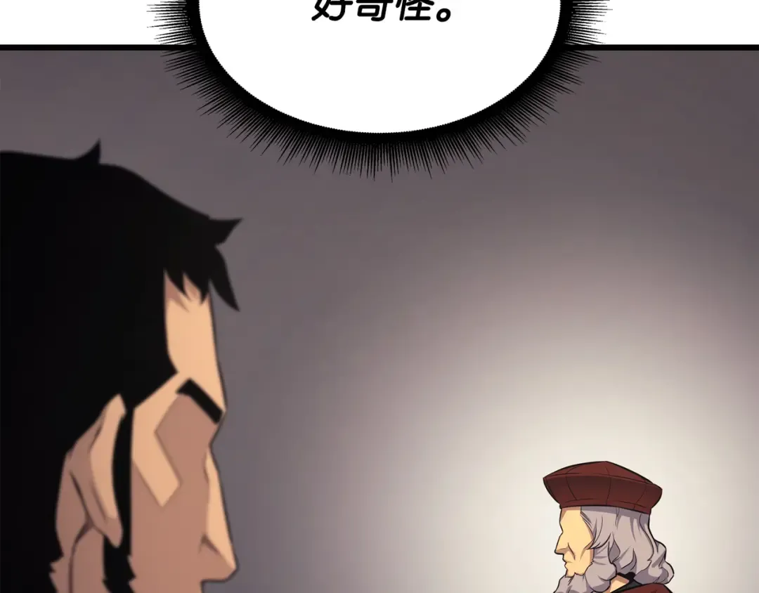 第135话 震惊四座 第57页
