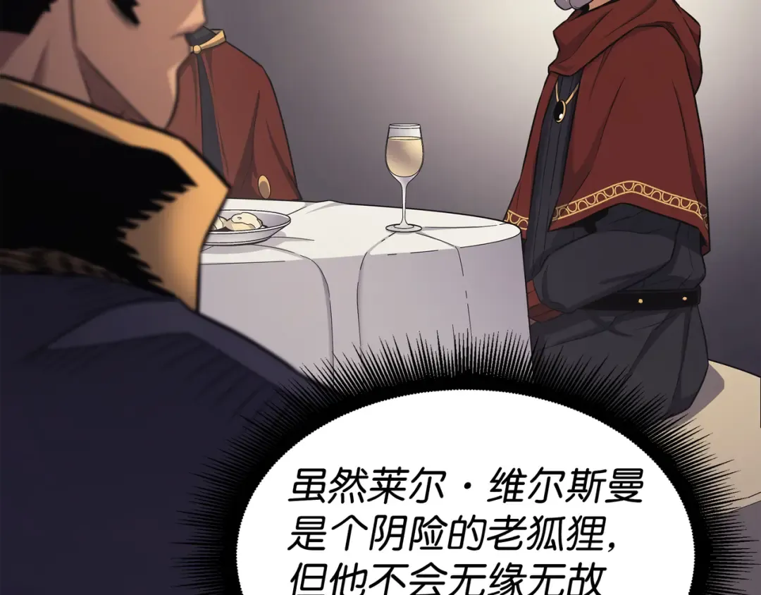 第135话 震惊四座 第58页