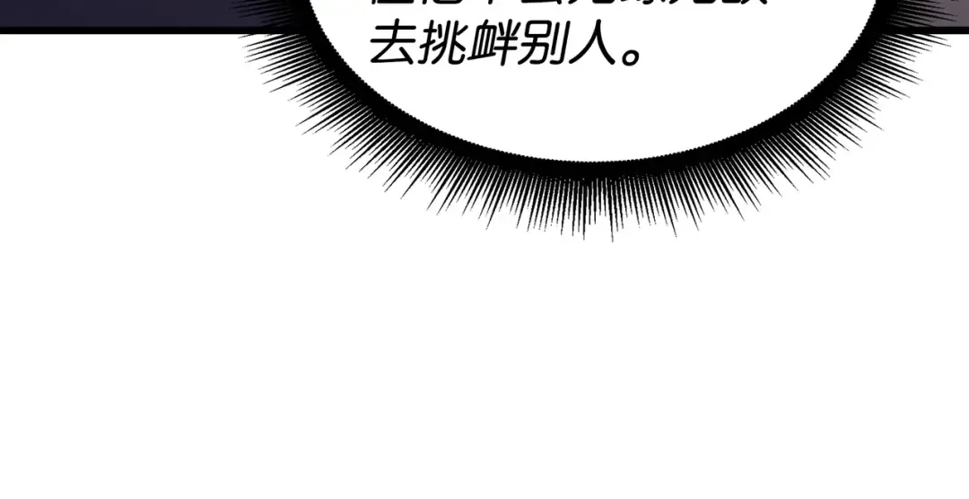 第135话 震惊四座 第59页