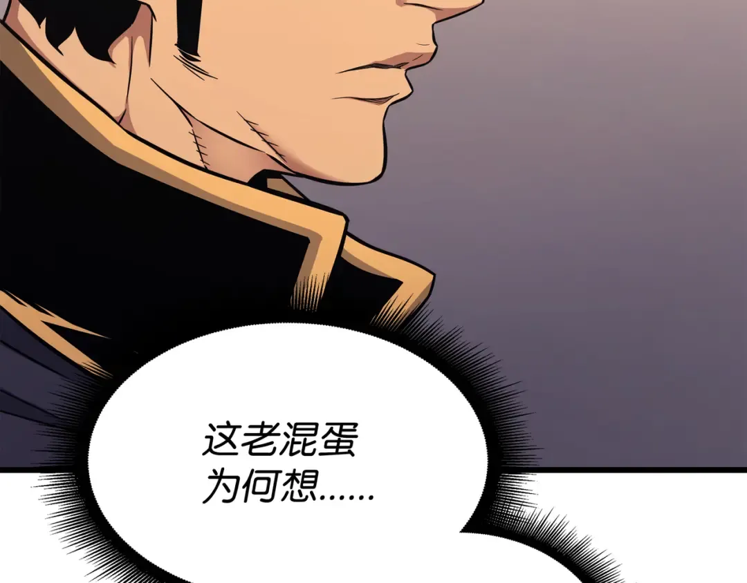 第135话 震惊四座 第61页
