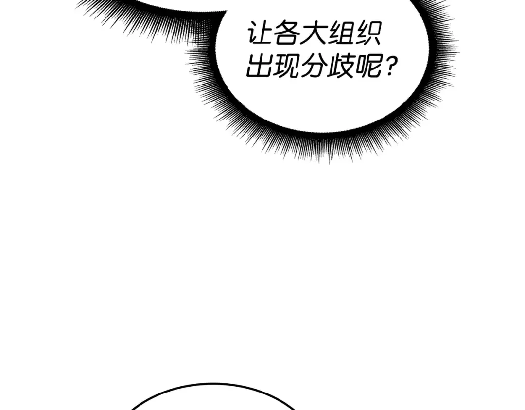 第135话 震惊四座 第62页