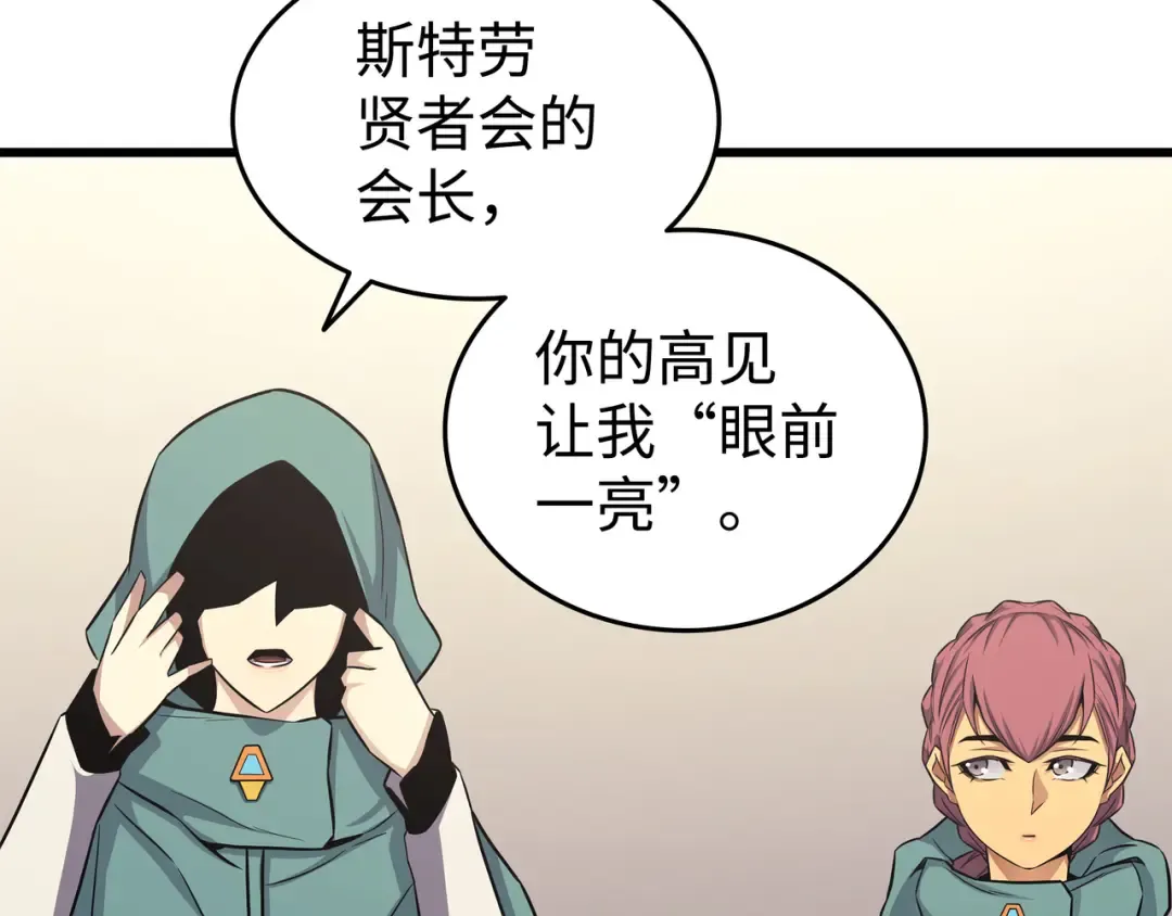 第135话 震惊四座 第63页
