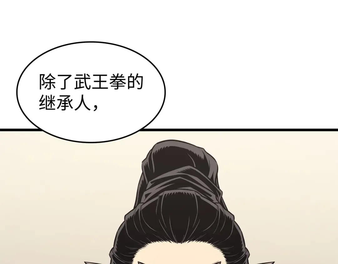 第135话 震惊四座 第73页
