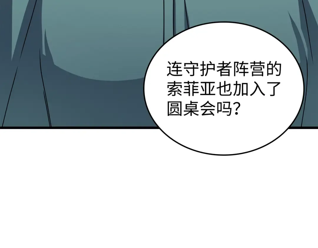 第135话 震惊四座 第75页
