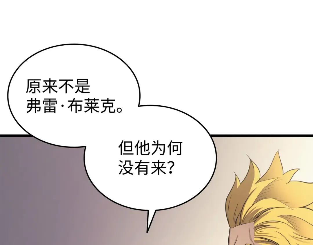 第135话 震惊四座 第76页