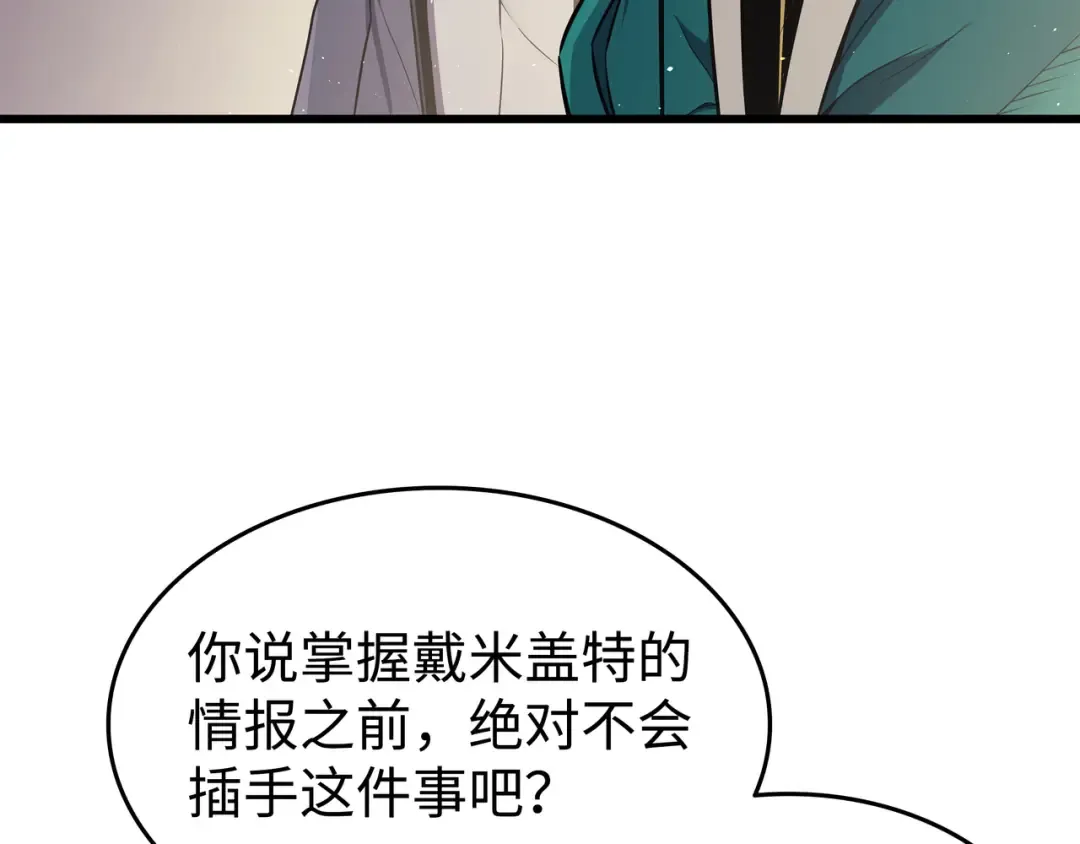 第135话 震惊四座 第78页
