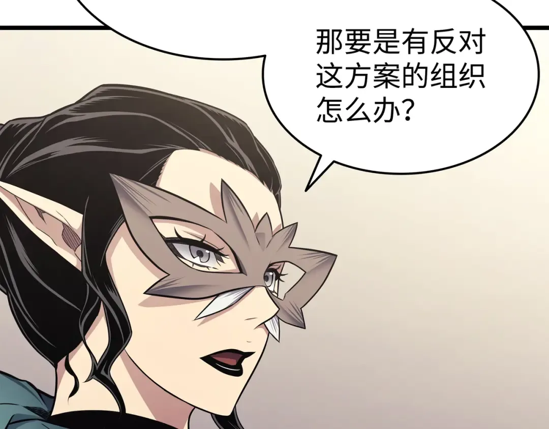 第135话 震惊四座 第79页
