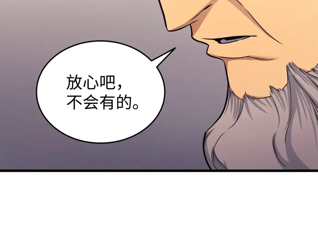 第135话 震惊四座 第82页