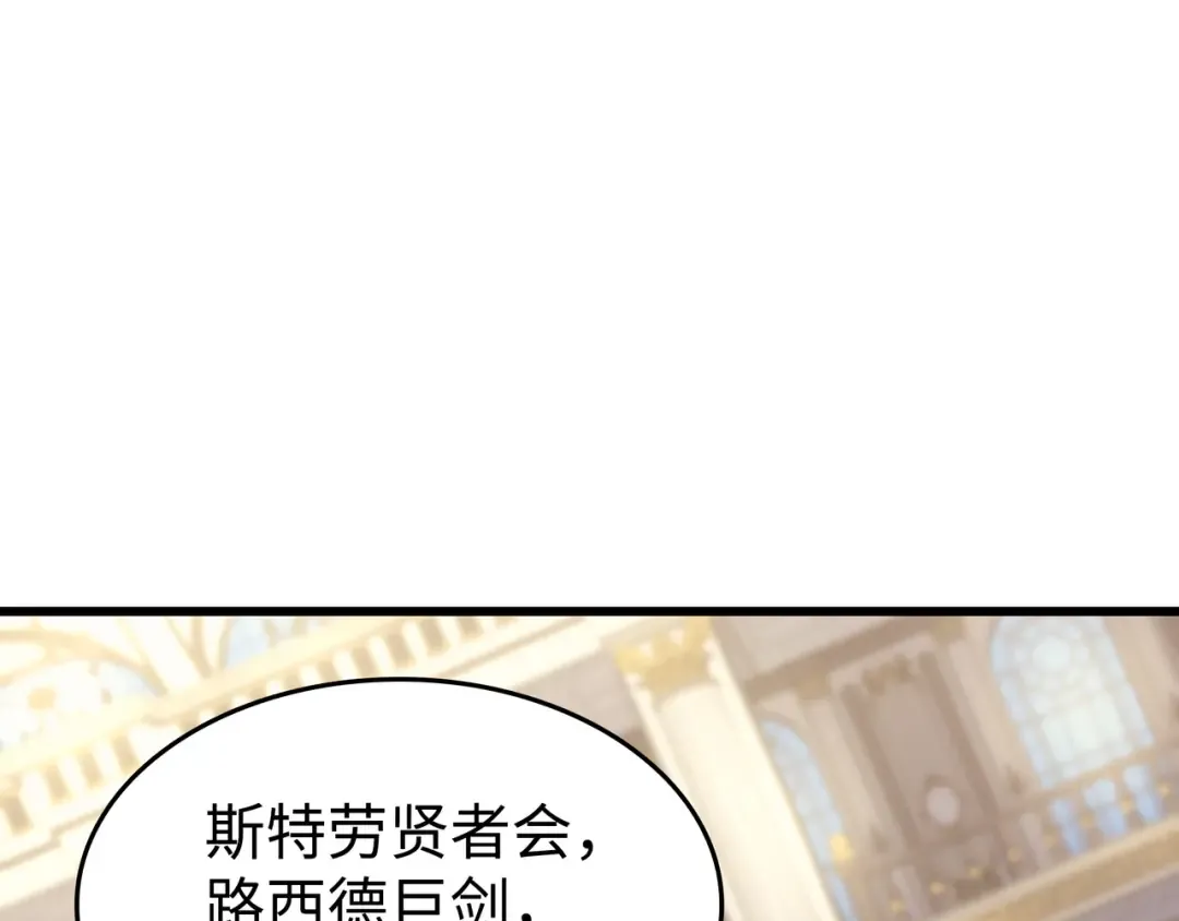 第135话 震惊四座 第83页