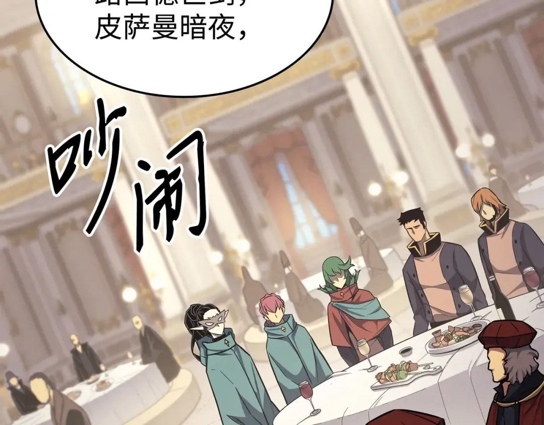 第135话 震惊四座 第84页