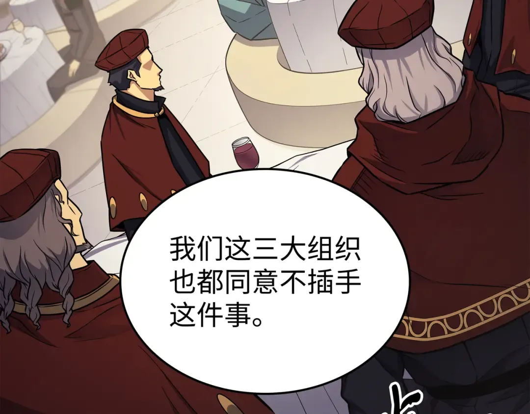 第135话 震惊四座 第85页