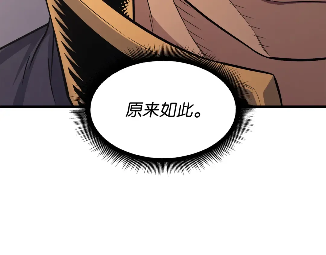 第135话 震惊四座 第89页