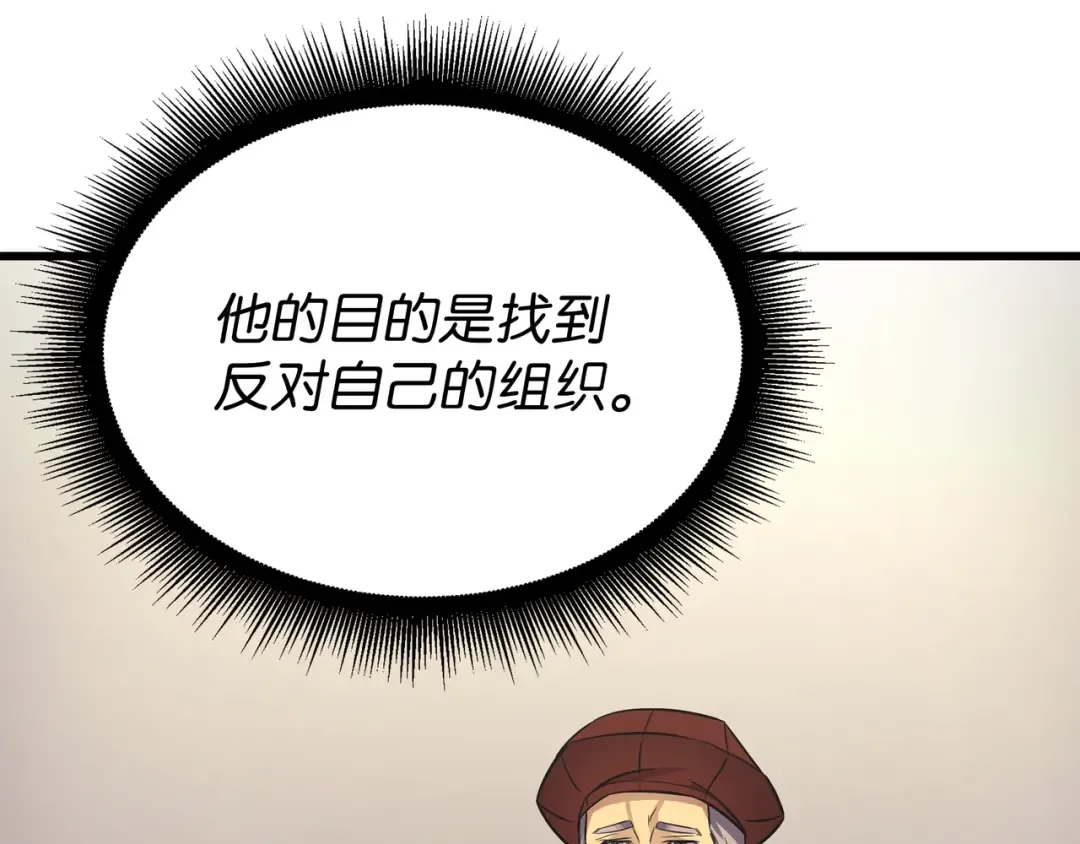 第135话 震惊四座 第90页