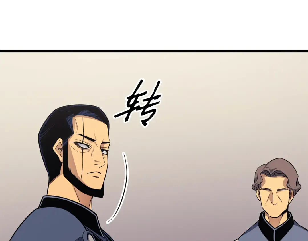 第135话 震惊四座 第97页