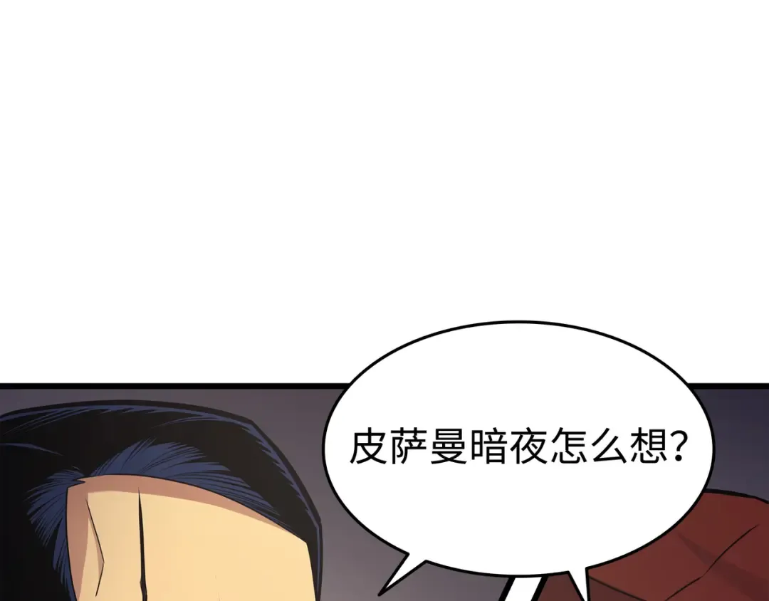 第135话 震惊四座 第102页