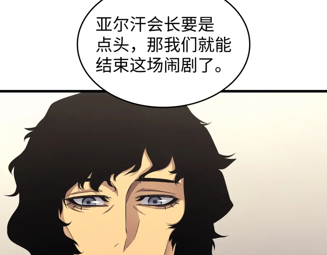 第135话 震惊四座 第105页