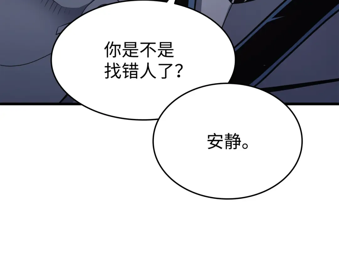 第135话 震惊四座 第111页