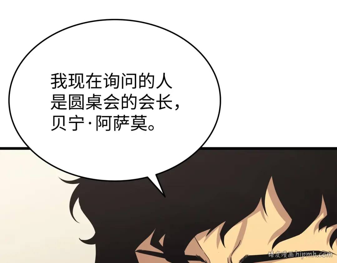 第135话 震惊四座 第112页
