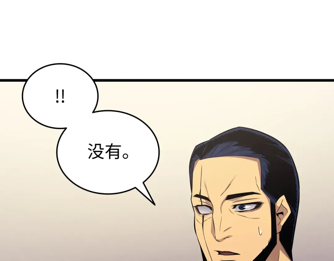 第135话 震惊四座 第115页