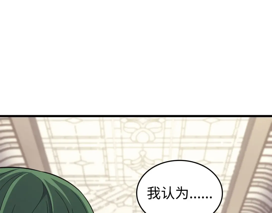 第135话 震惊四座 第119页