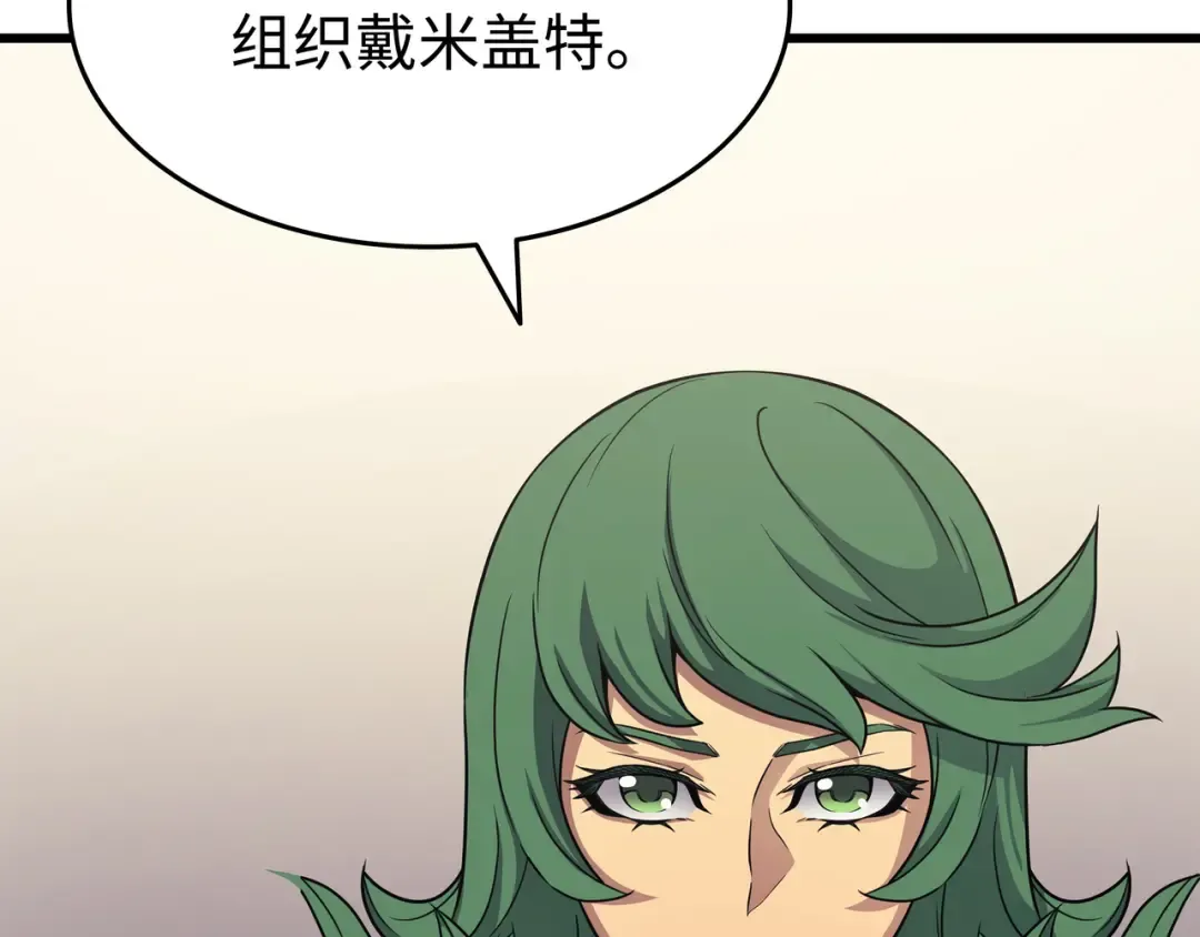第135话 震惊四座 第122页
