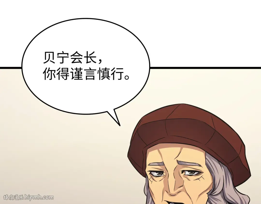 第135话 震惊四座 第128页