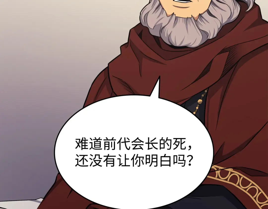 第135话 震惊四座 第129页