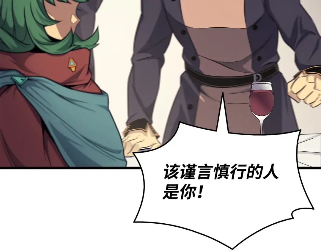 第135话 震惊四座 第132页