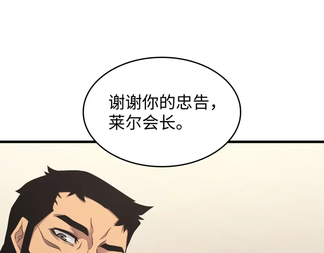第135话 震惊四座 第133页