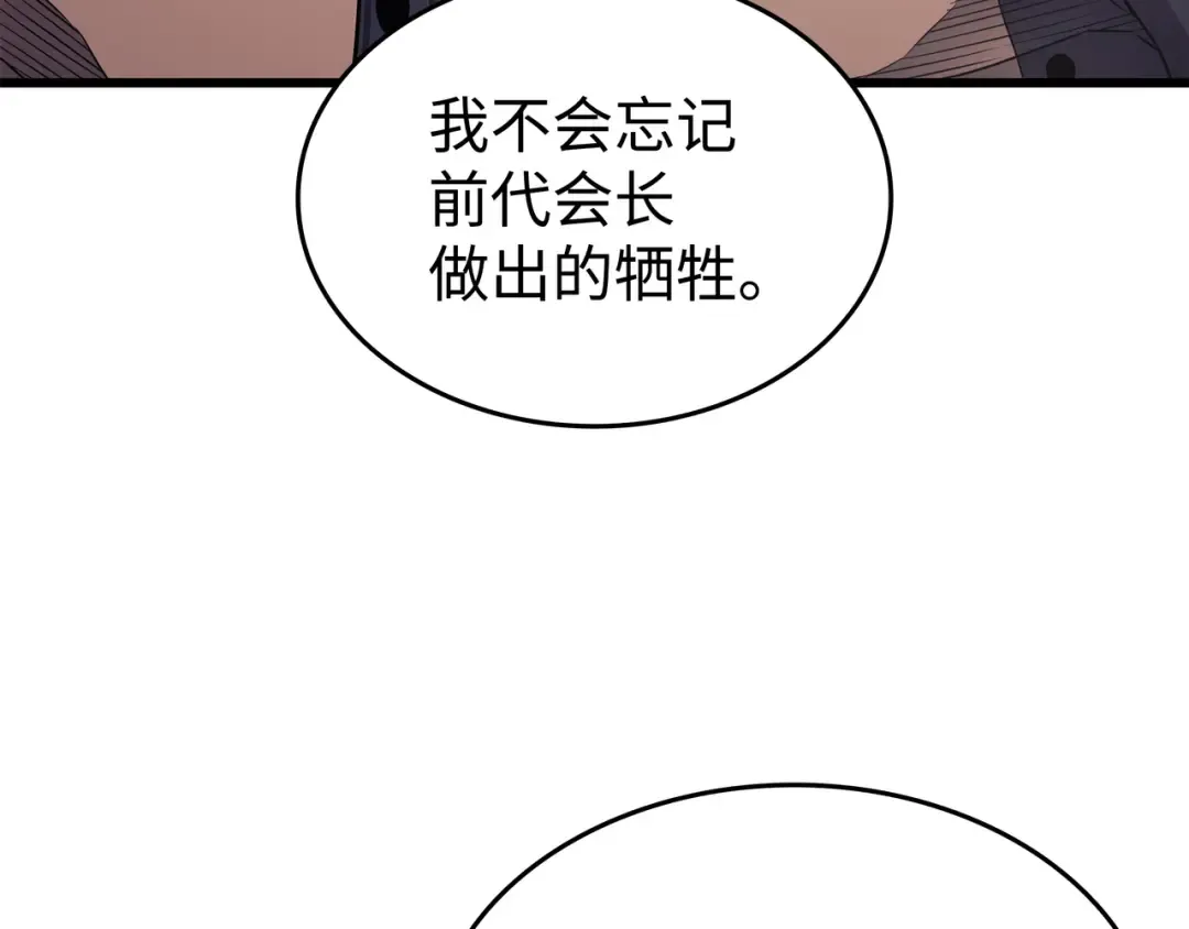 第135话 震惊四座 第135页
