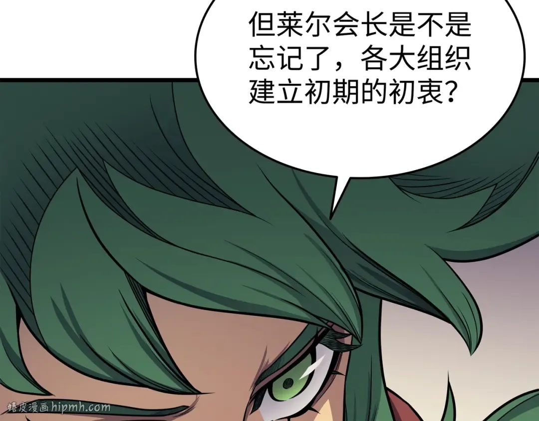 第135话 震惊四座 第136页