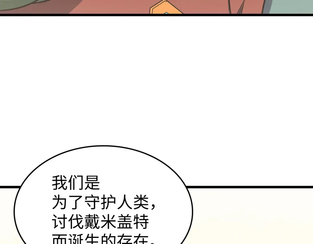 第135话 震惊四座 第138页