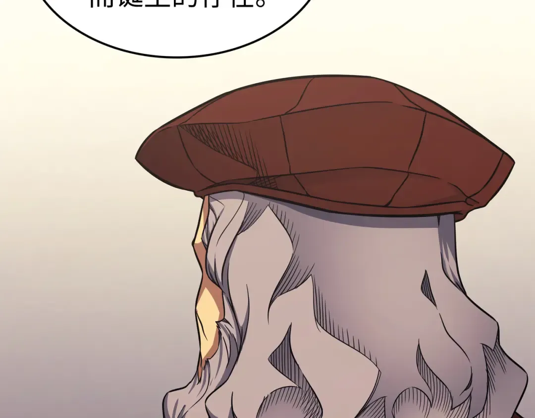 第135话 震惊四座 第139页
