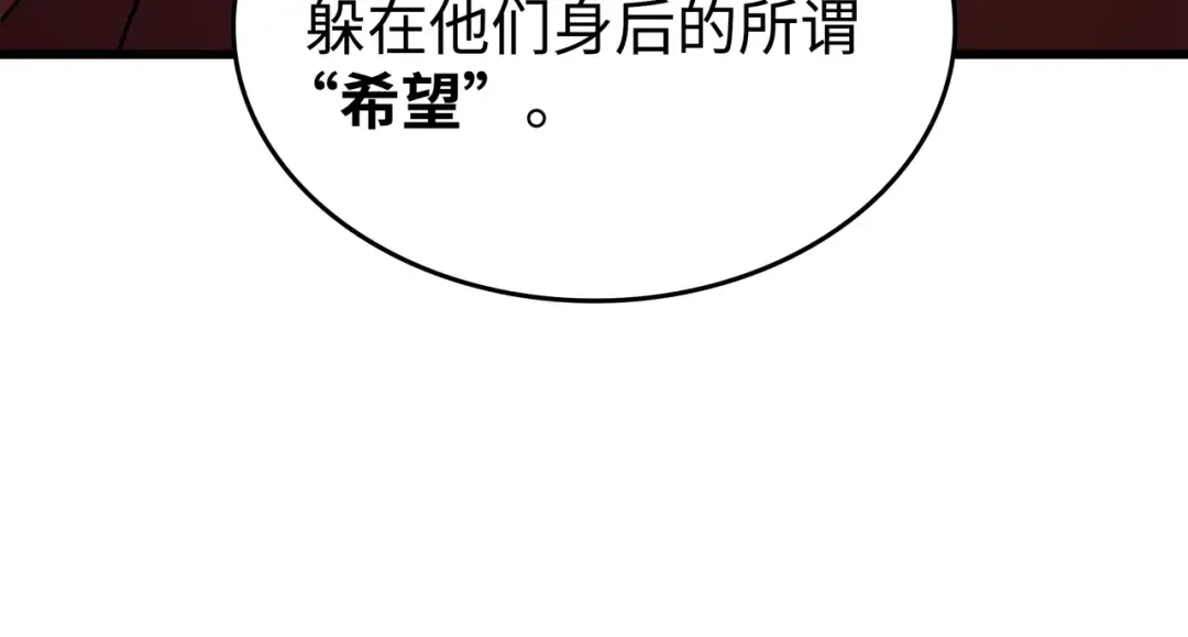 第135话 震惊四座 第141页